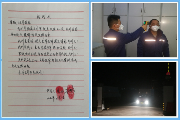 1 請戰！出發(fā)?。?！.jpg